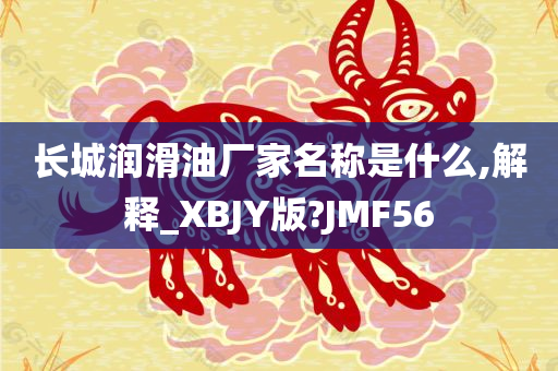 JMF56 第2页