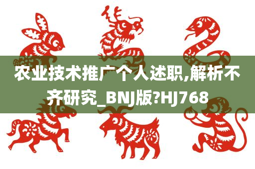 农业技术推广