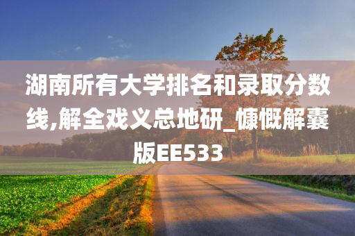 录取分数线