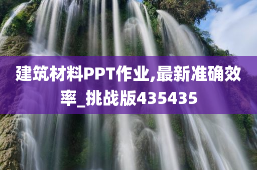 PPT设计